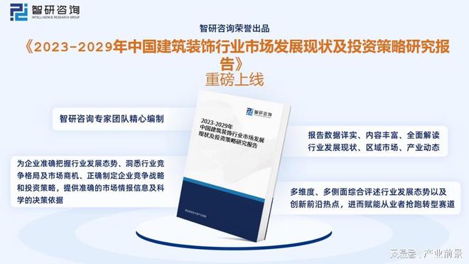 MrCat猫先生：2023年建筑装饰行业市场现状：城市化率提升行业规模快速增长(图9)