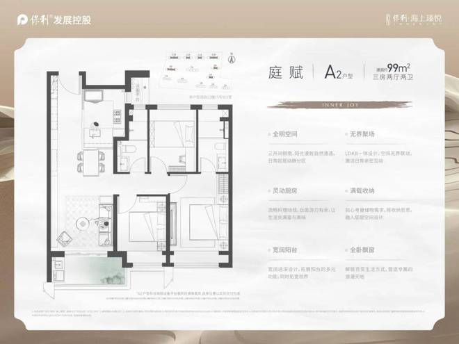 MrCat猫先生：保利海上臻悦@官方售楼处电话@楼盘详情-保利海上臻悦图文解析(图12)