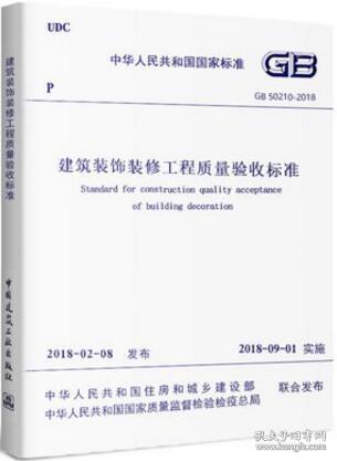 7月1日实施！襄阳住宅装修验收标准来了！